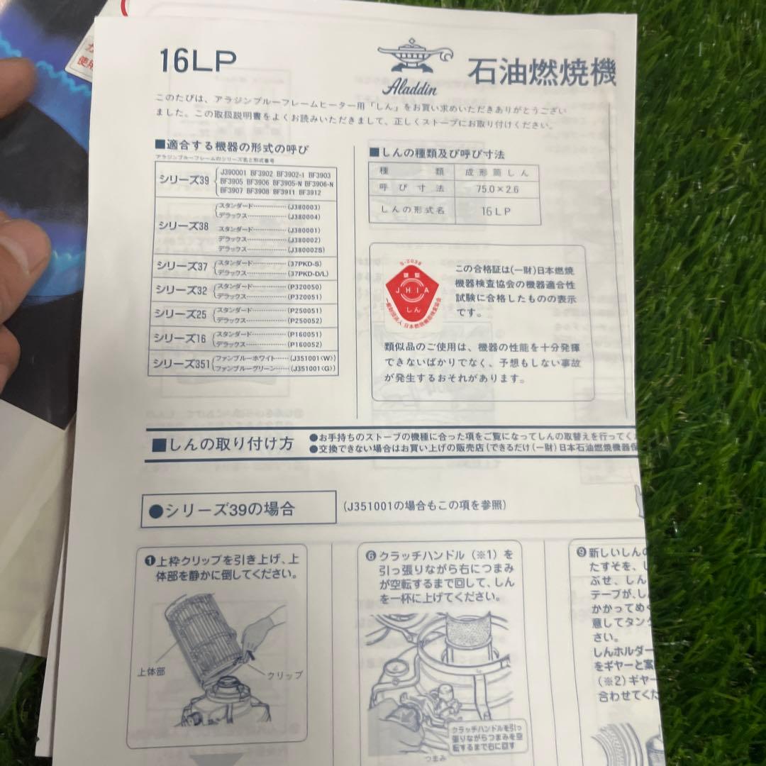 aladdin アラジンストーブ39型　BF3902-1 07年製