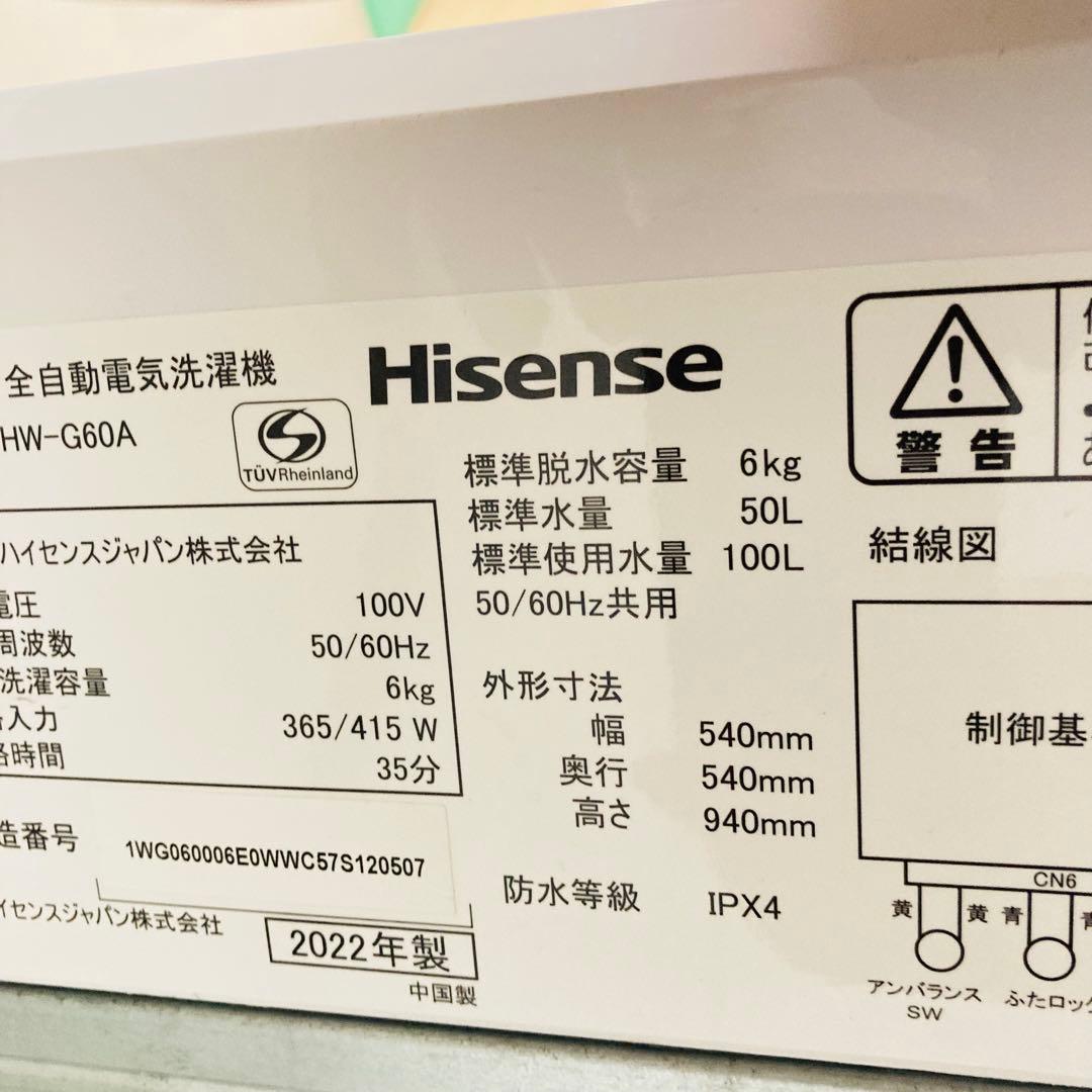 美品高品質一人暮らし家電4点セット❗️大阪、大阪近郊配送無料　3