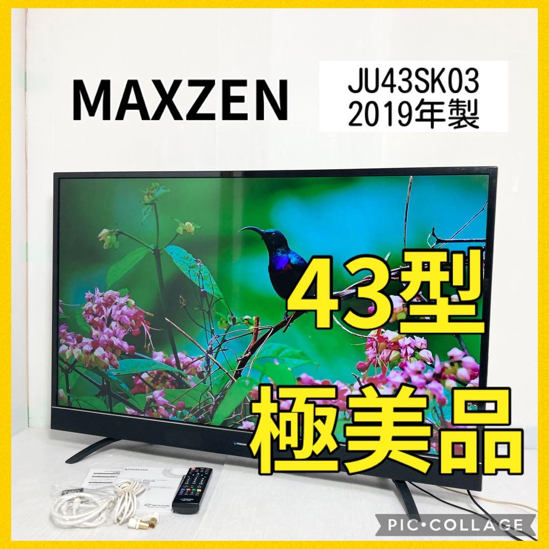 極美品 マクスゼン 43インチ 液晶テレビ JU43SK03 2019年製