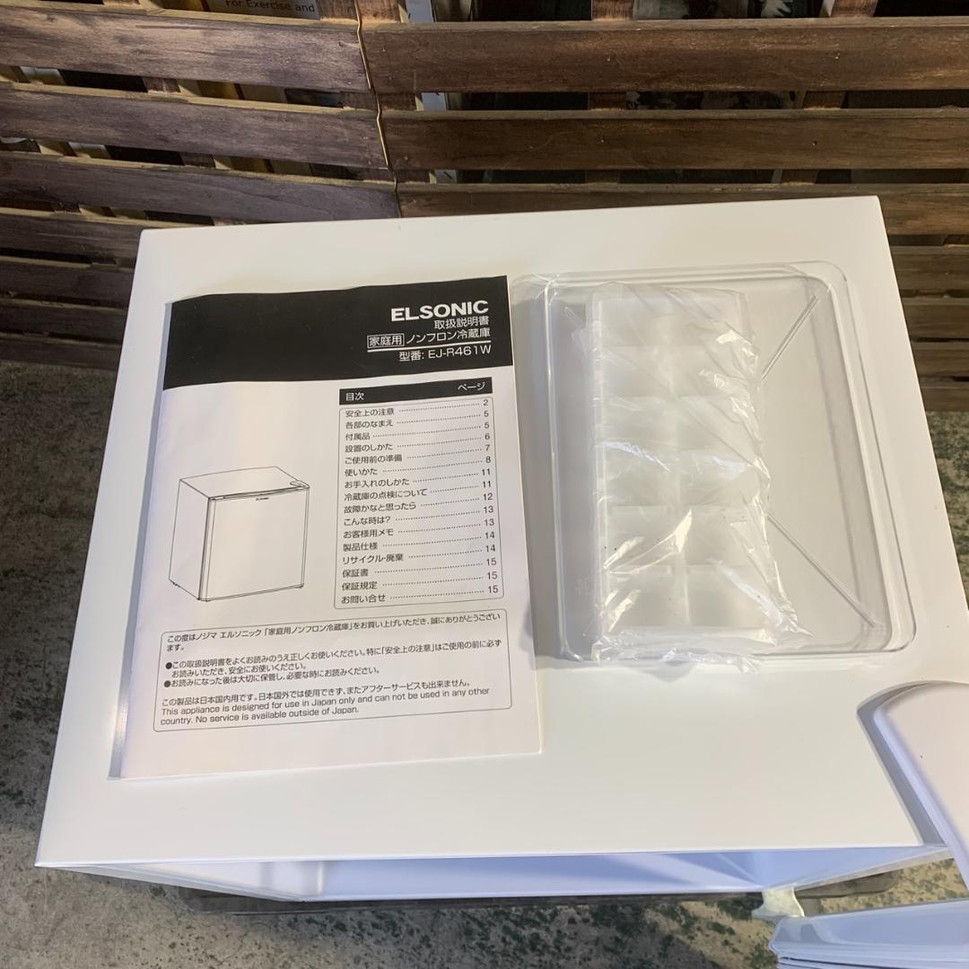 K890 ELSONIC エルソニック EJ-R461W 家庭用 小型冷蔵庫