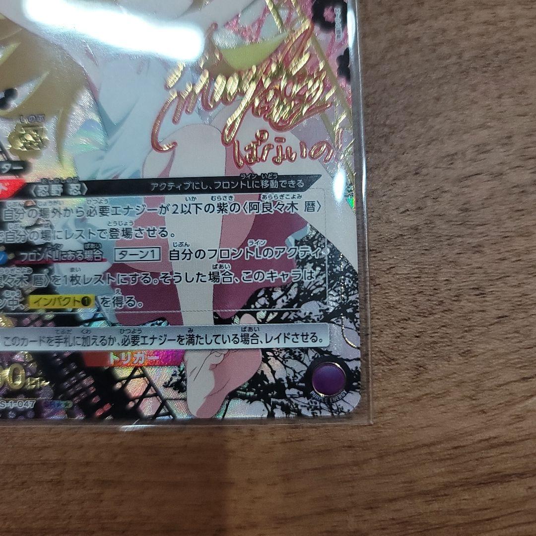 ユニオンアリーナ 物語シリーズ SR ☆2 星2 忍野 忍