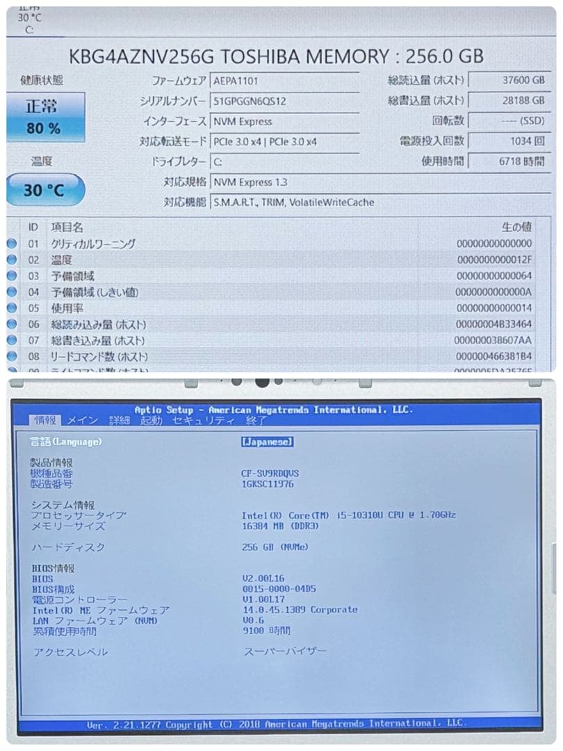 889 美品 16GB レッツノート SV9 i5 第10世代 office