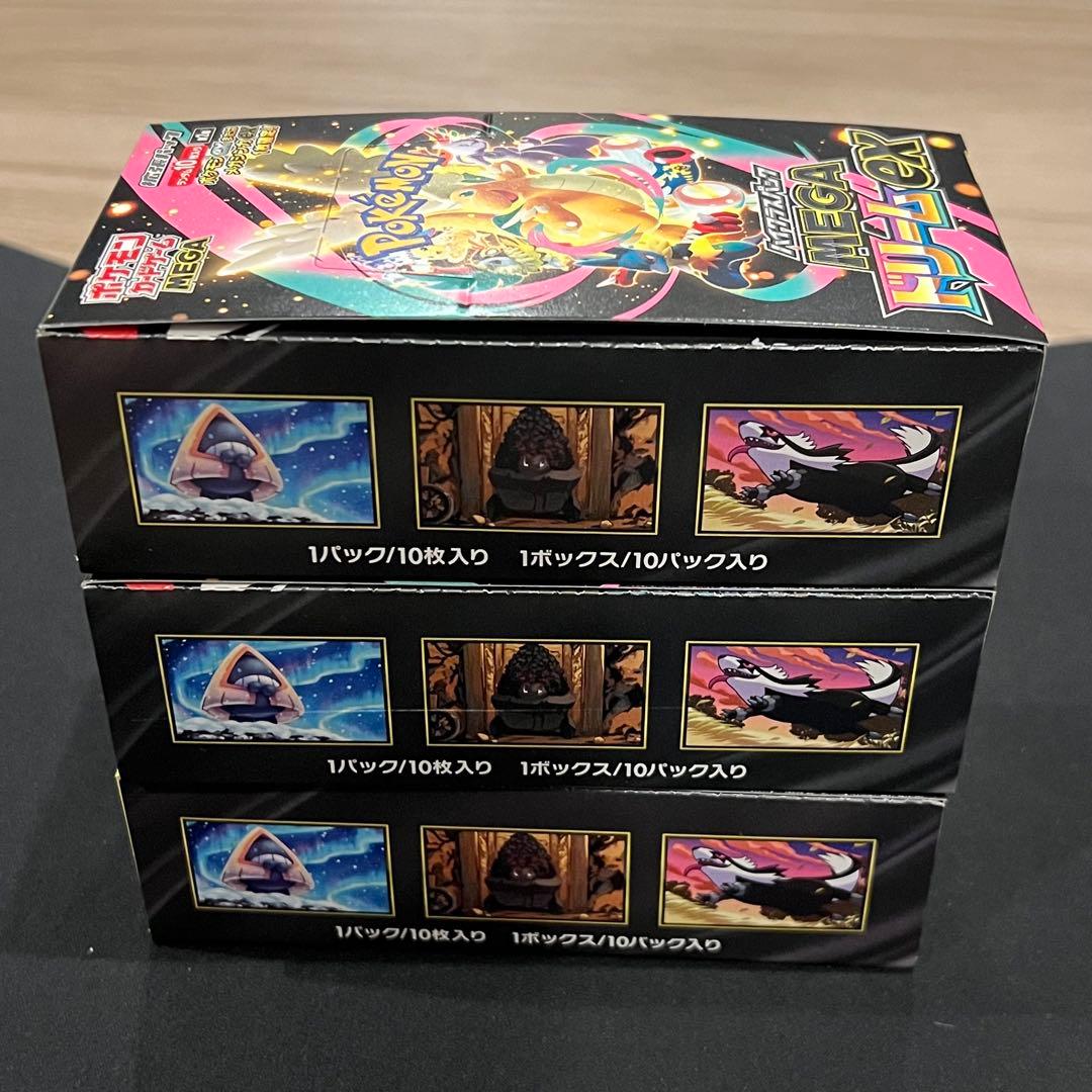 ポケモンカード　メガドリームex シュリンクなし　3BOX 新品　SAR MUR