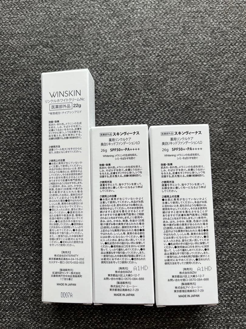 スキンヴィーナス　リンクルホワイトクリーム1本☆美白リキッドファンデLO2本