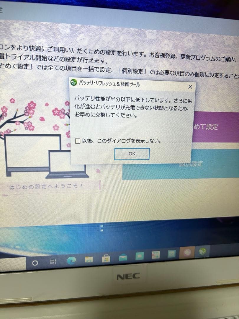 2017年 8月製　NEC LAVIE NS300/HAW