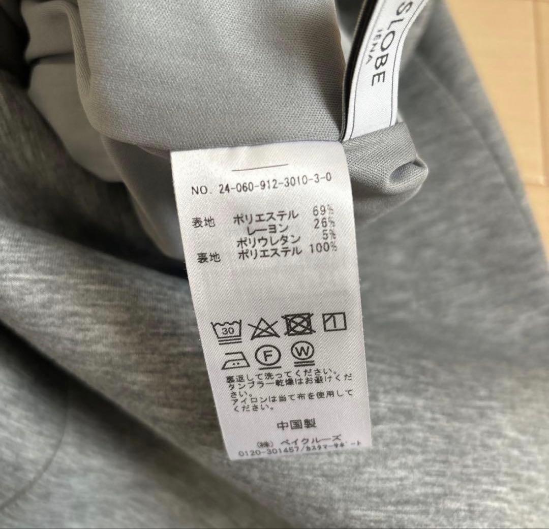 SLOBE IENA スローブイエナ　ダンボールアイラインスカート　グレー　38