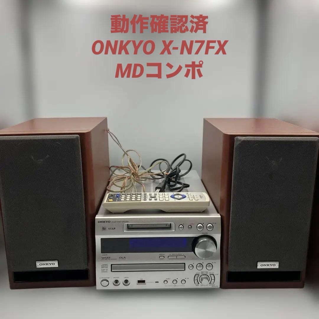 動作確認済　ONKYO X-N7FX MDコンポ　CD・MDプレーヤー