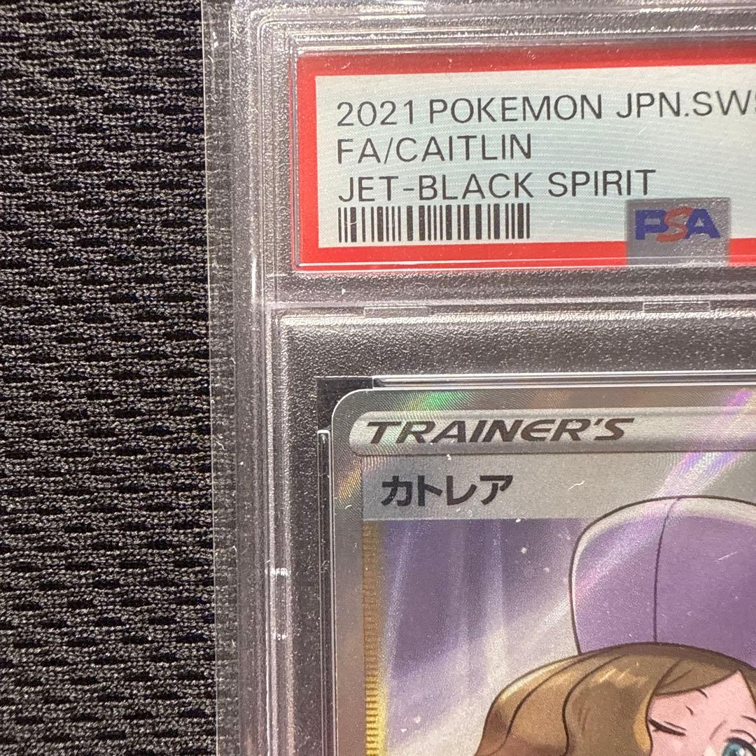 大*部様 PSA10 カトレア SR 080/070 ポケモンカード　漆黒のガイ