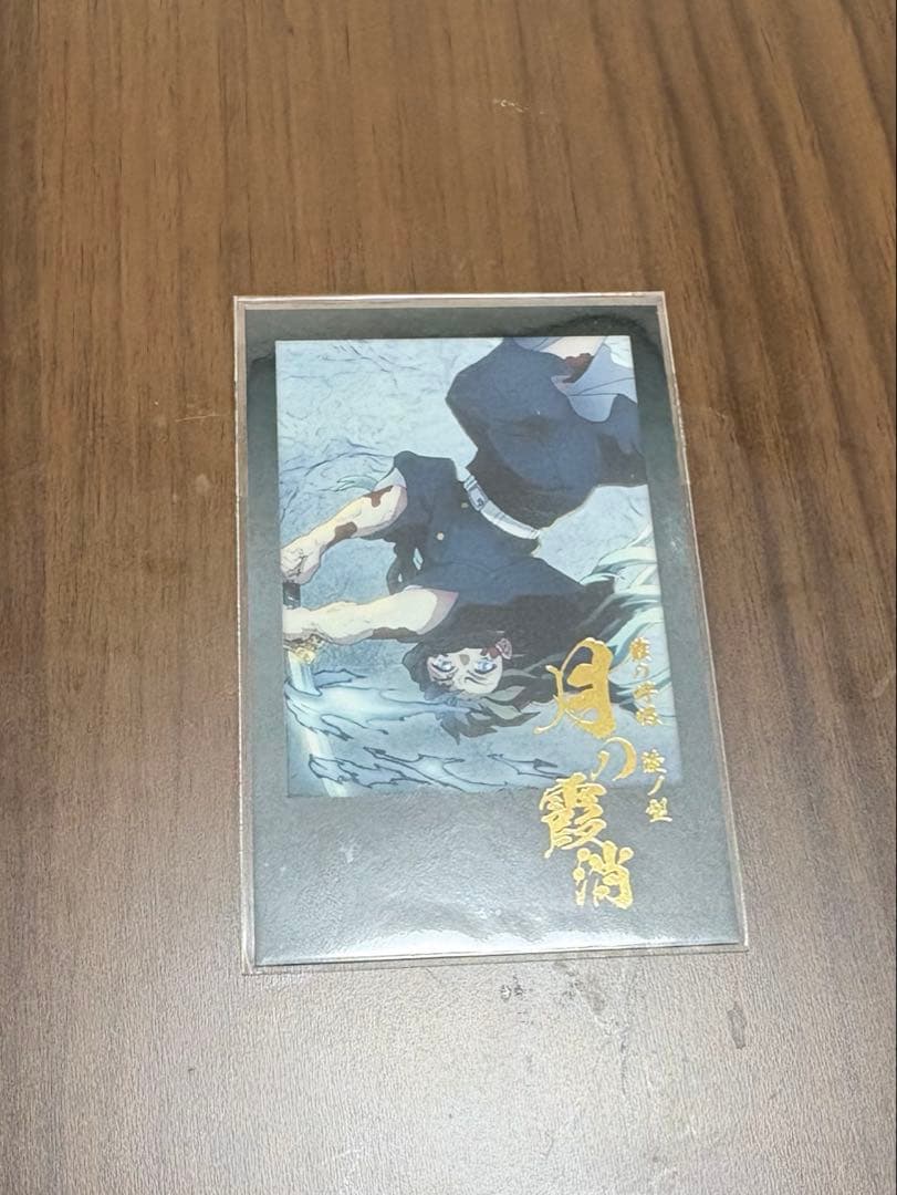 鬼滅の刃 霞の呼吸 陸ノ型 月の霞消 箔押しチェキ風ブロマイド 時透 無一郎