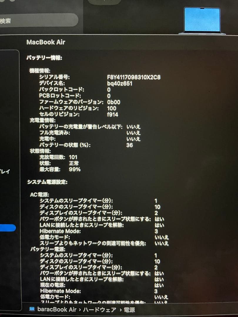 M2 MacBook Airスペースグレー 512GB ジャンク品