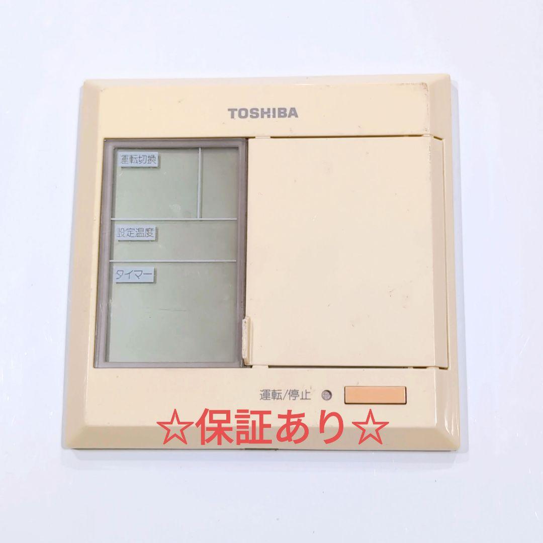 2510 東芝 トウシバ AI-03 業務 エアコン リモコン