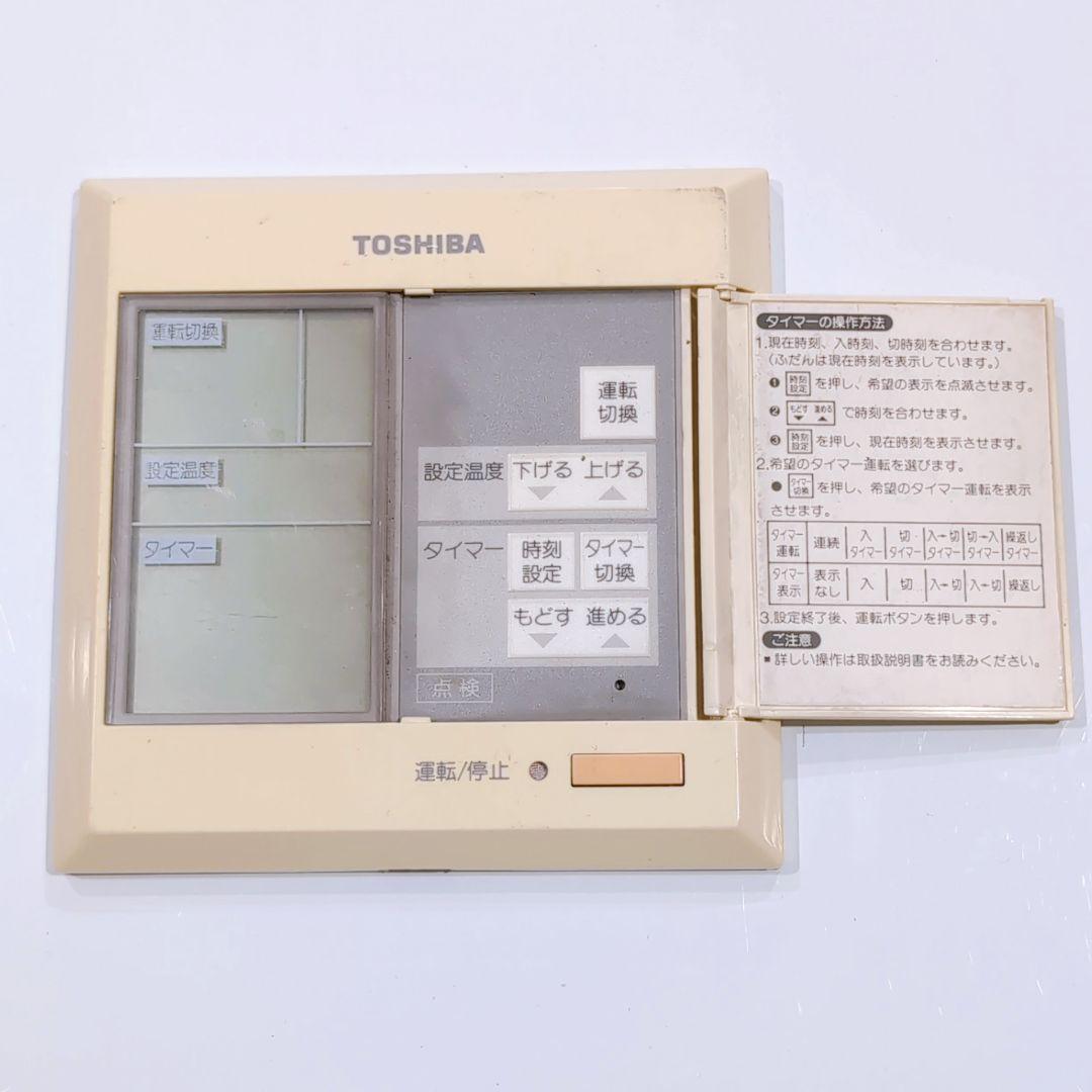 2510 東芝 トウシバ AI-03 業務 エアコン リモコン