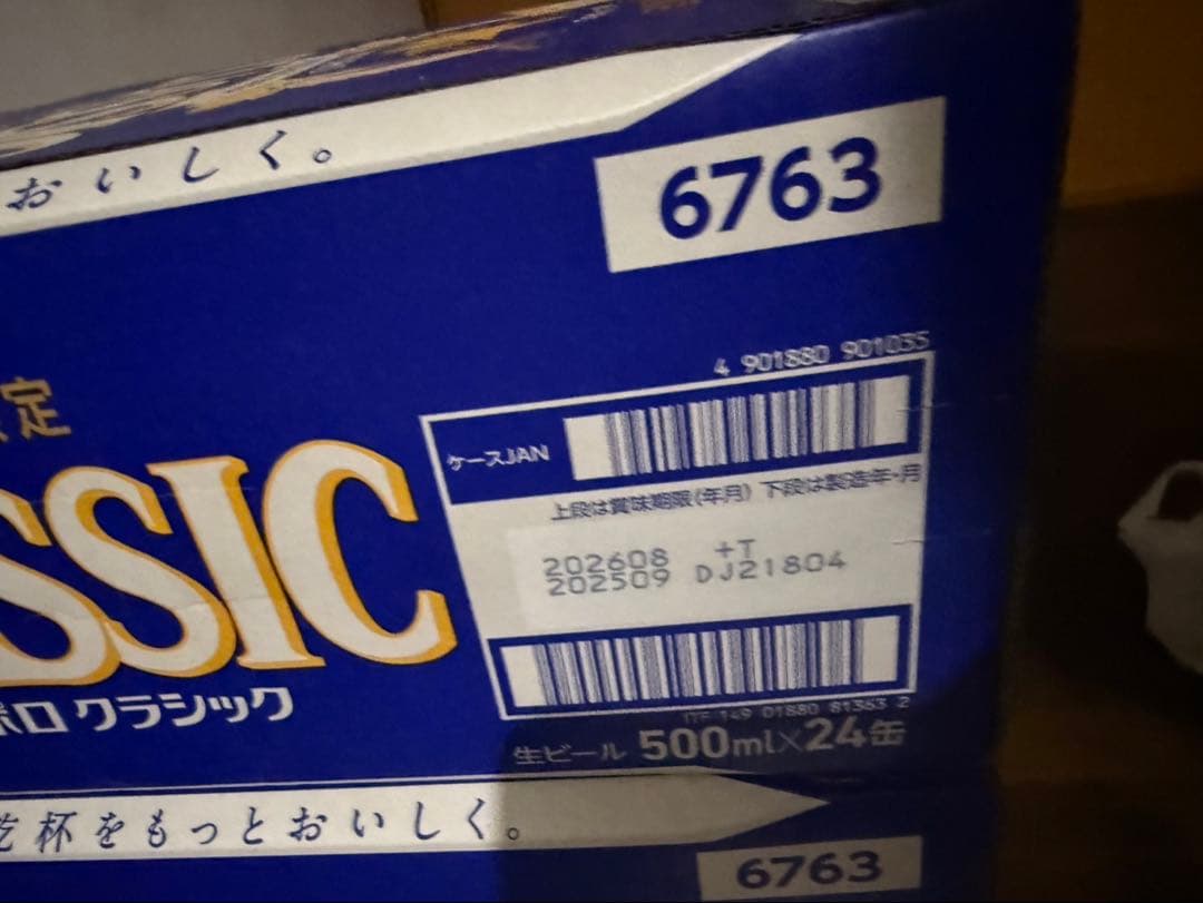 \"サッポロ クラシック 500ml 2箱セット（計48缶）008