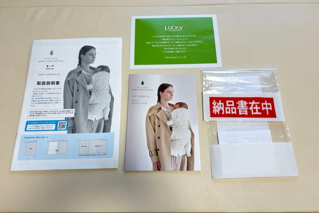 【美品】ベビーキャリアオン　ピトレスク×ユナイテッドアローズ　抱っこ紐　おまけ付