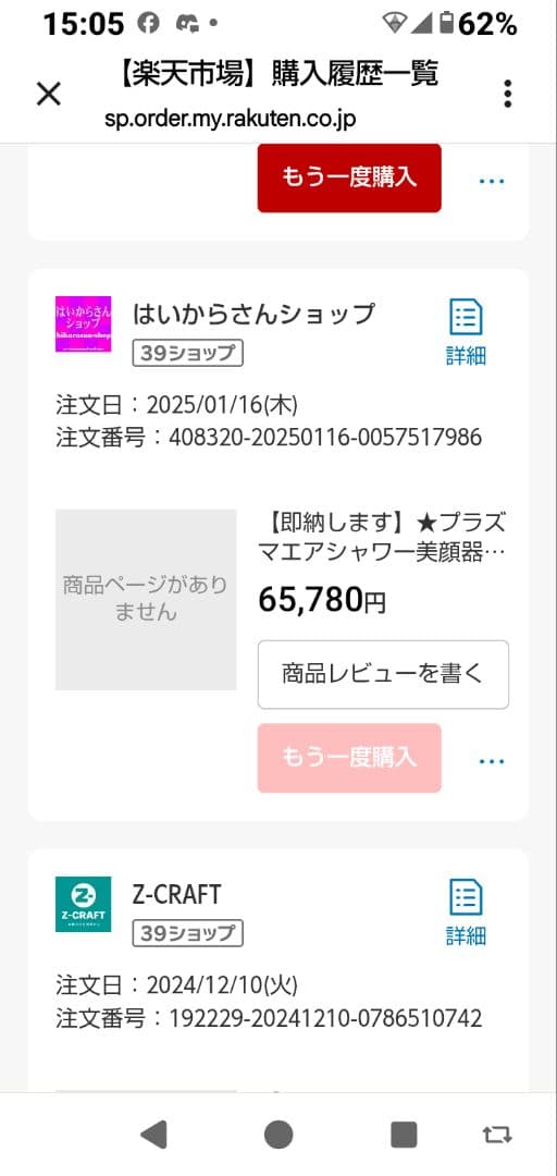 Denshindo 美顔器 ホワイト