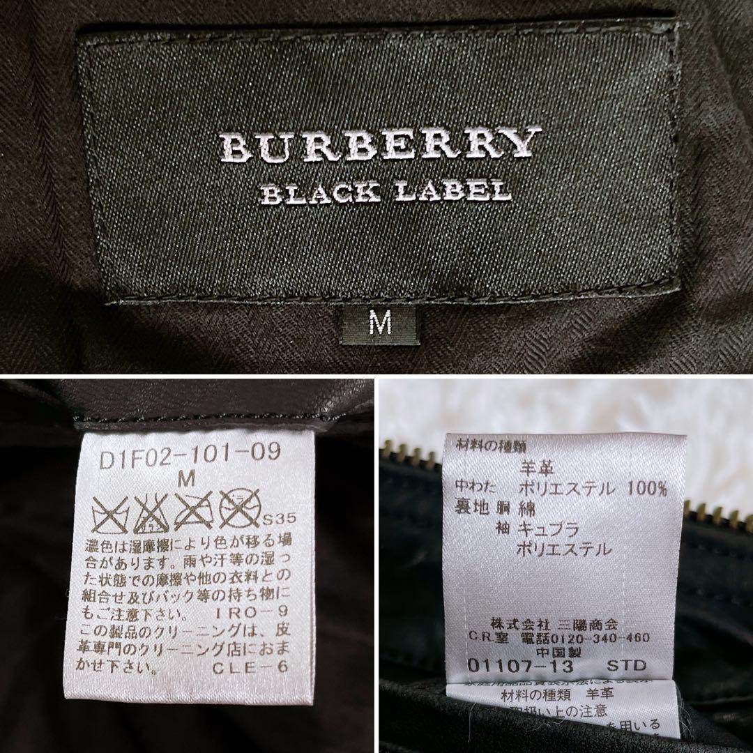 【BURBERRY BLACK LABEL】ライダース 羊革 黒 2way M