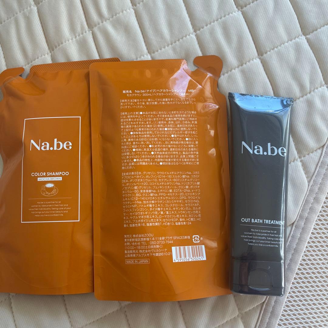 nabe （ナイブ）カラーシャンプー モカブラウン2P&トリートメント
