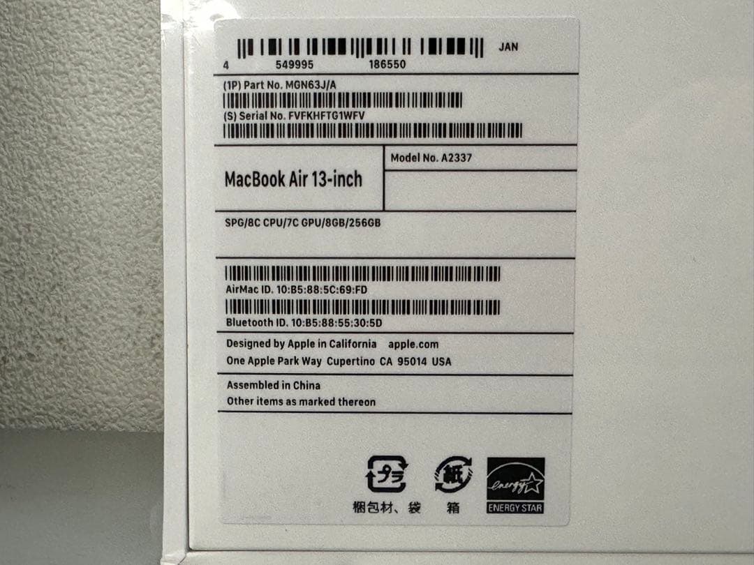 【未開封】Apple MacBook Air M1 256GB A2337