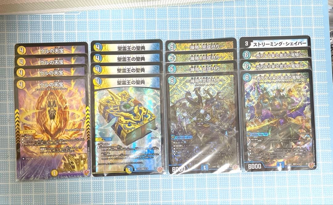 DM ドロマー 神帝 デッキ パーツ 未使用 セット メルカリ便