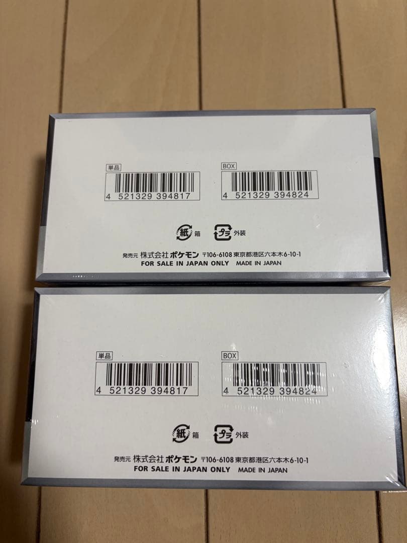 ポケモンカードゲーム シャイニートレジャーex 2BOX 未開封シュリンク付き