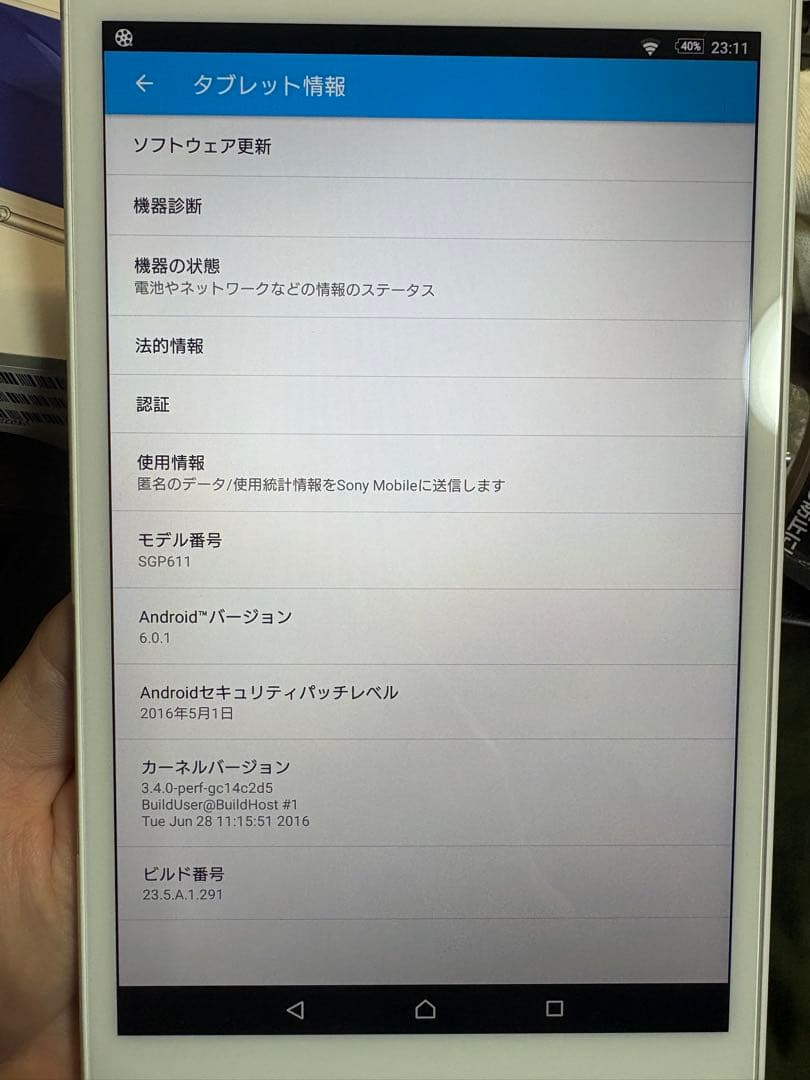 SONY XPERIA Z3 Tablet Compact ホワイト