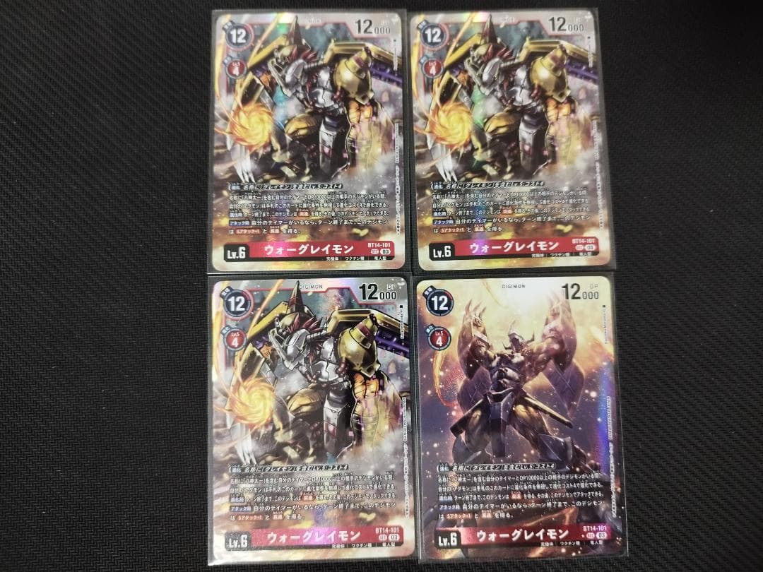 デジモンカード ウォーグレイモン 4枚セット