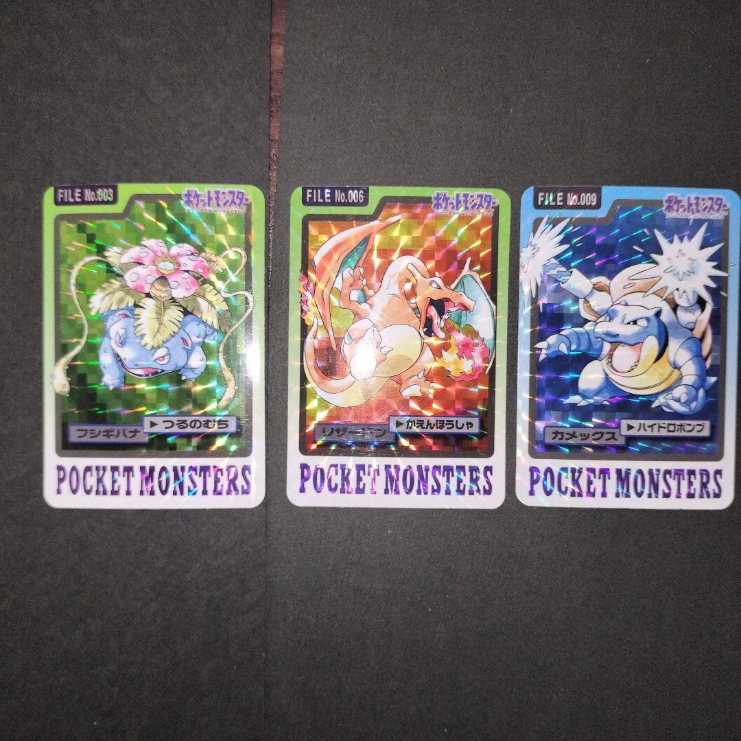 ポケモン カードダス フシギバナ リザードン カメックス