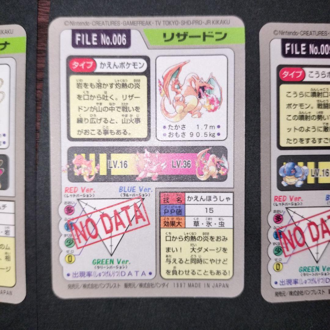 ポケモン カードダス フシギバナ リザードン カメックス