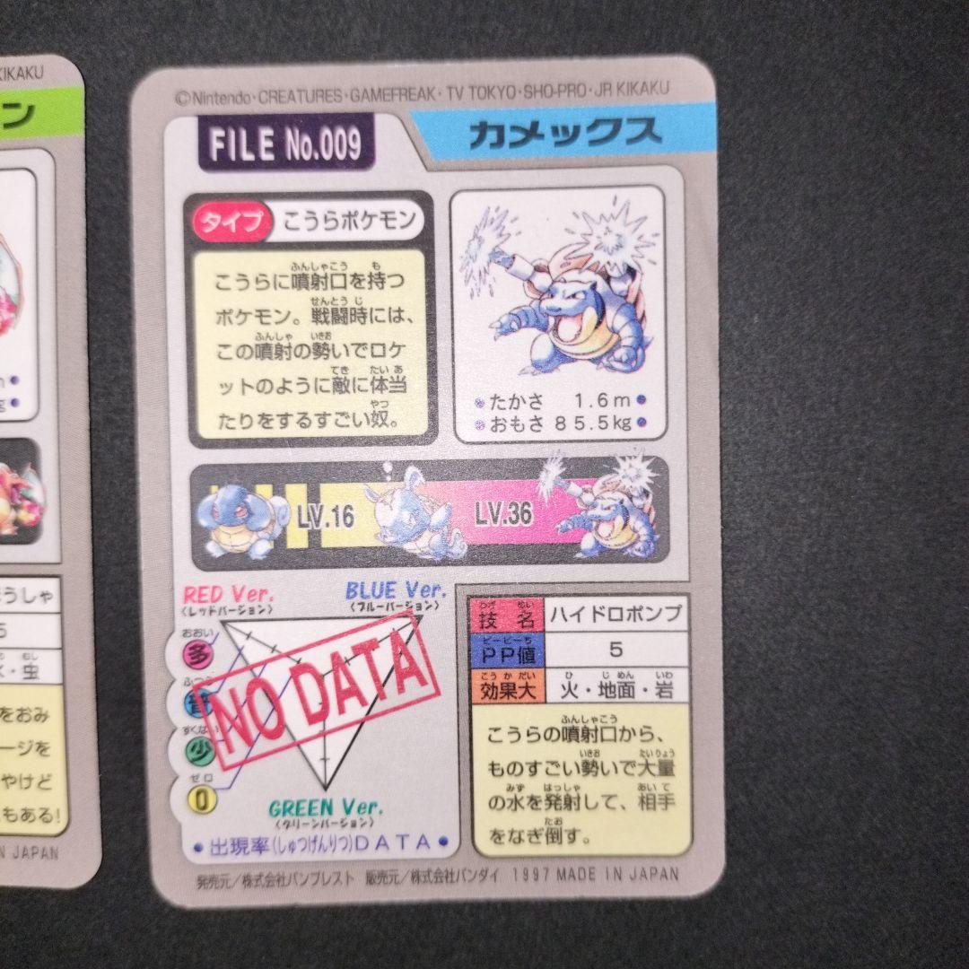 ポケモン カードダス フシギバナ リザードン カメックス