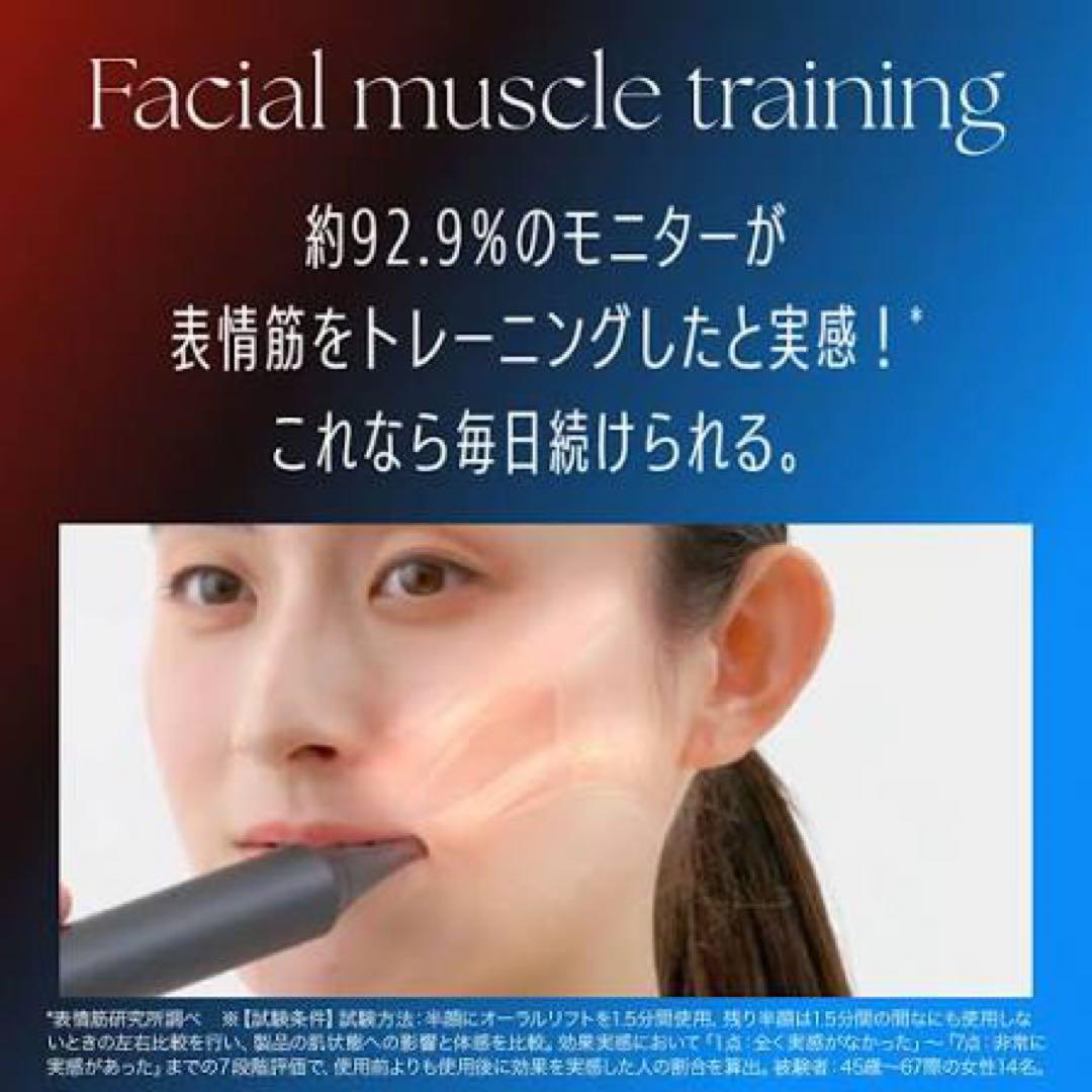 ヤーマンYAMAN オーラルリフト YOC-OL1 新品未使用