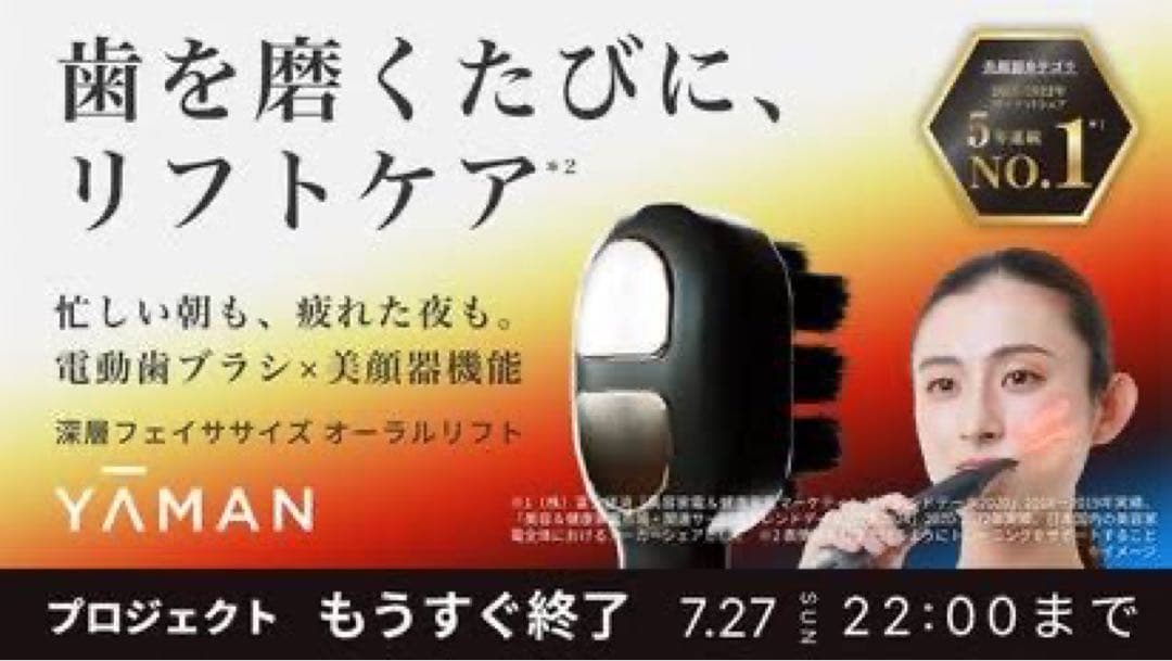 ヤーマンYAMAN オーラルリフト YOC-OL1 新品未使用