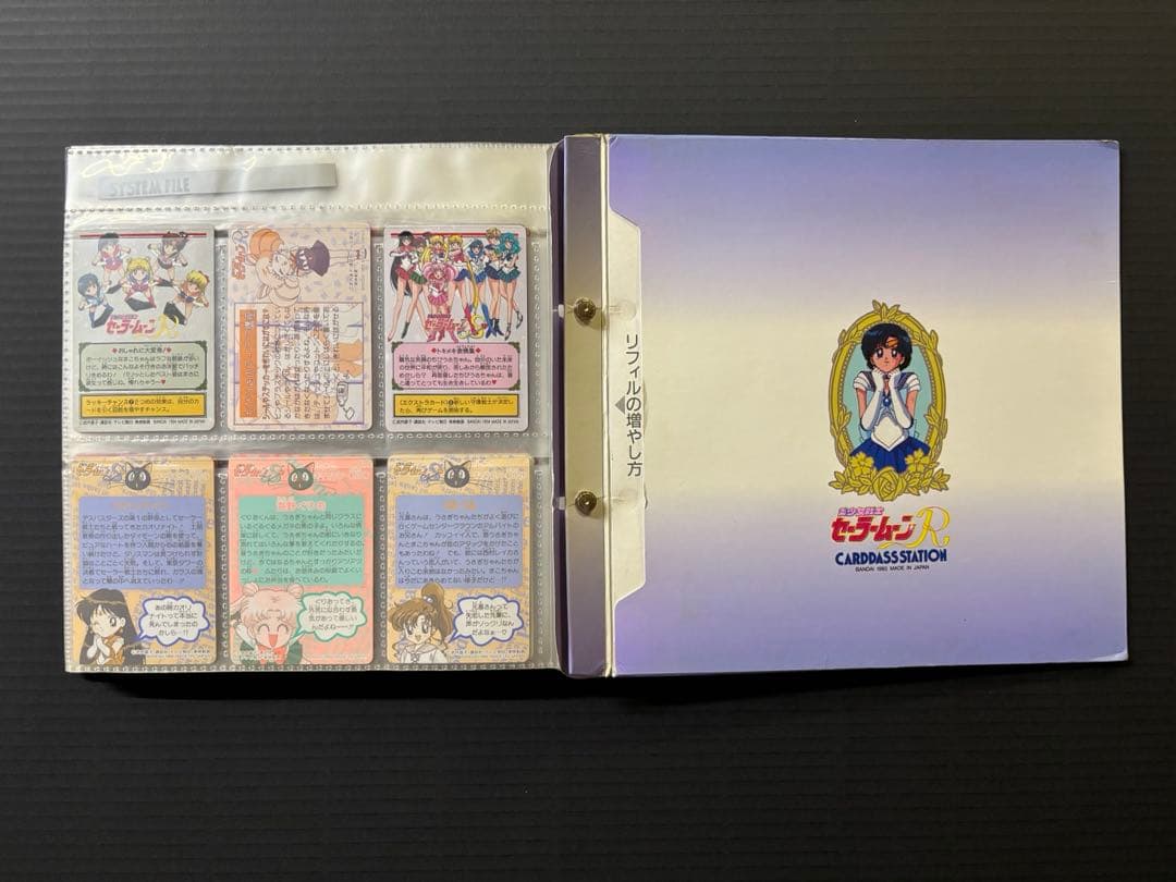 【最終値下げ】セーラームーン S・R カードダス 176枚セット 専用バインダー