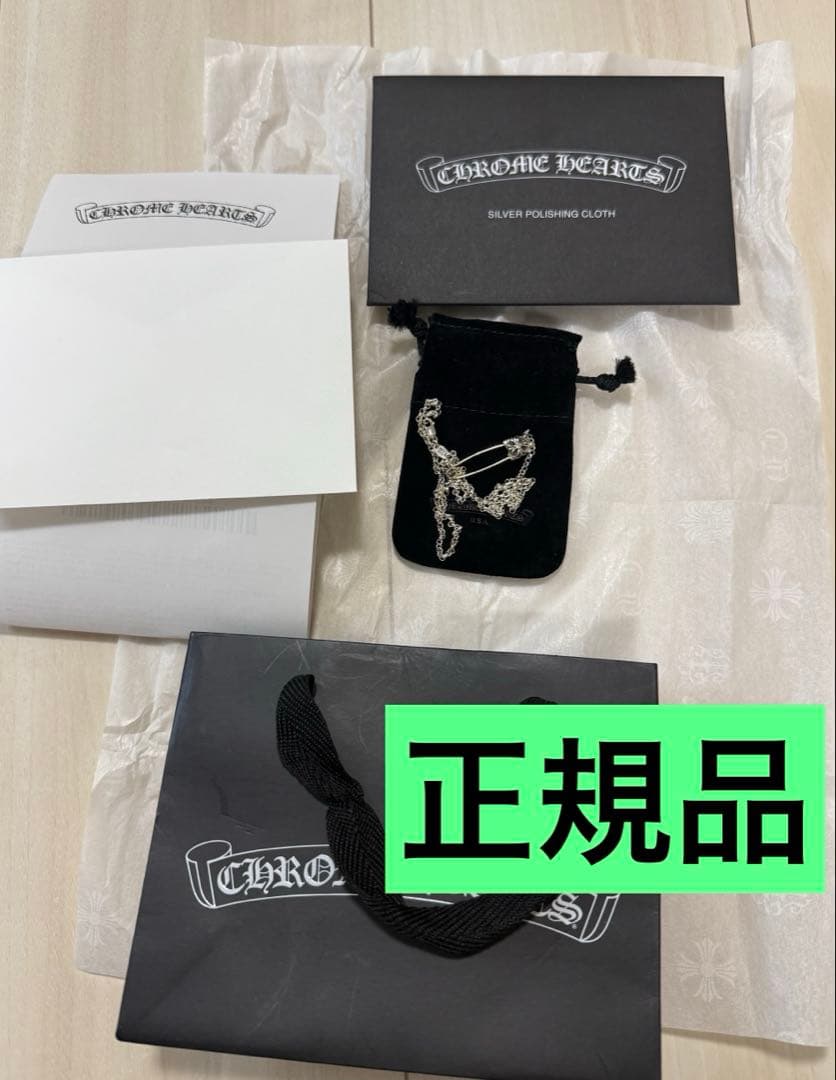 セーフティーピン　ネックレス　 1ダイヤ　１８インチ　クロムハーツ