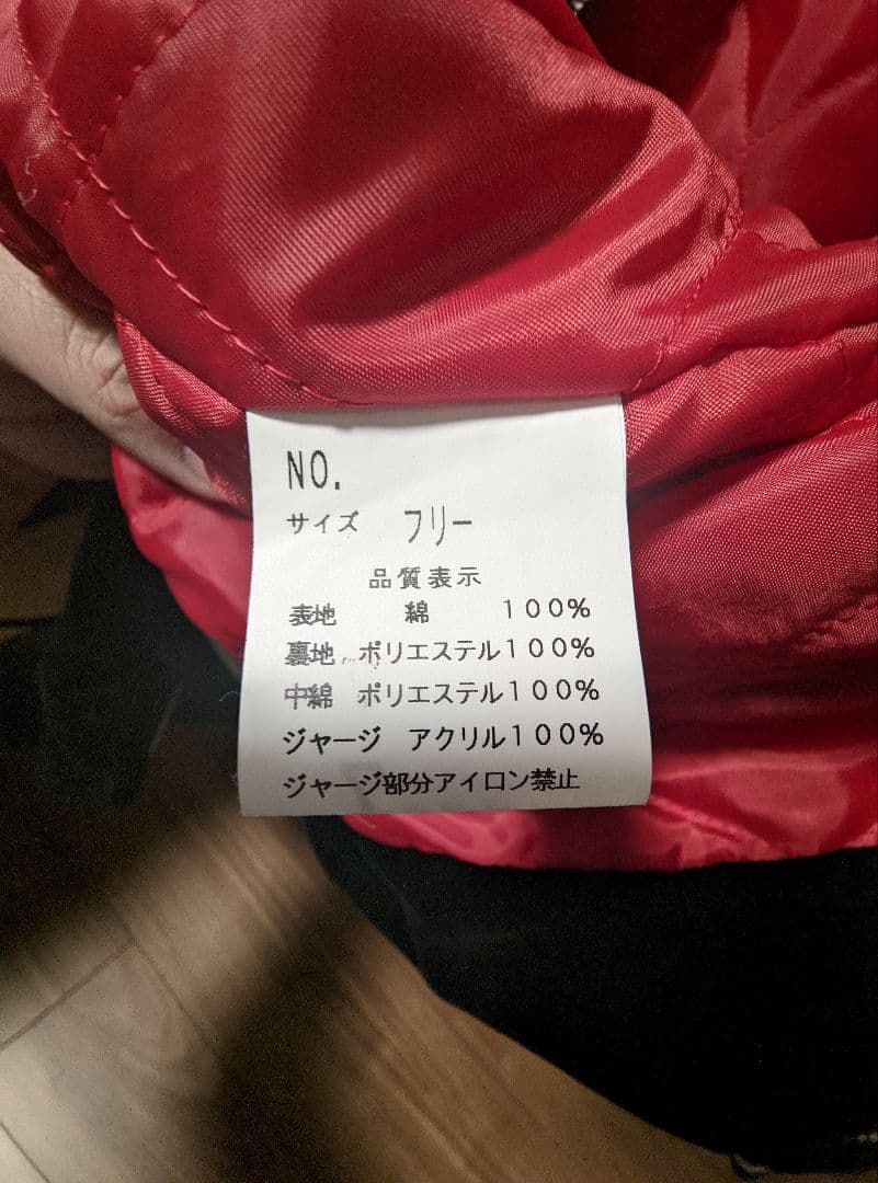 hoshihime 星姫　うさぎ　ベロアスカジャン　ブラック　黒　別珍