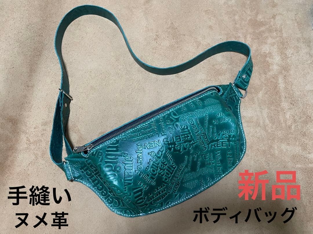 ボディバッグ　レザー　革　手縫い　ヌメ革　型押し　グリーン　経年変化　アメカジ