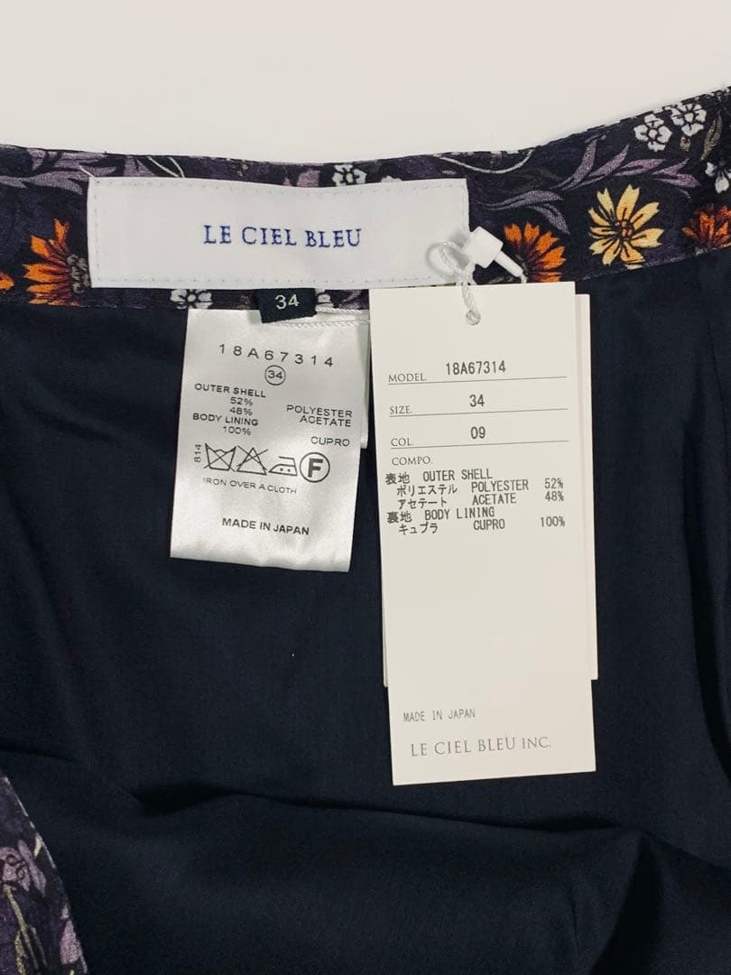 LE CIEL BLEU（ルシェルブルー）ブラウス 36&スカート 34
