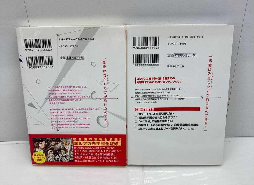 かぐや様は告らせたい 全28＋2 セット　02260107K09S