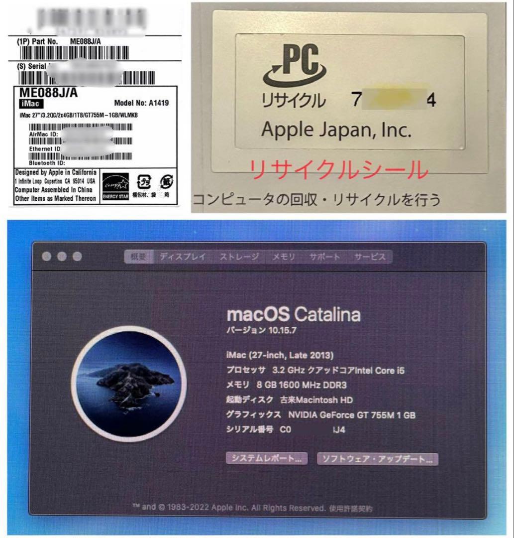 Apple iMac 27インチ (2013)