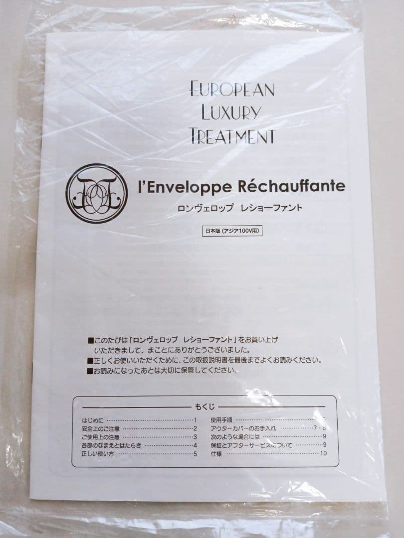 なお　EUROPEAN MIC 岩盤浴ヒートマット