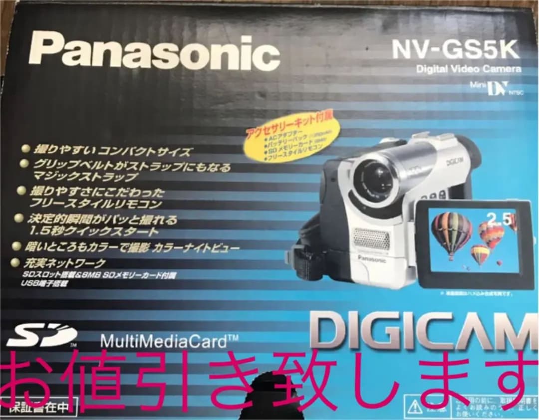 パナソニックビデオカメラ 部品