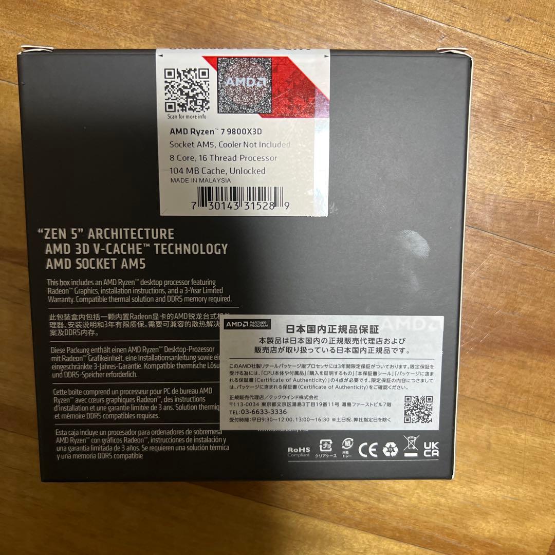 Ryzen 7 9800X3D BOX（新品未拆封）