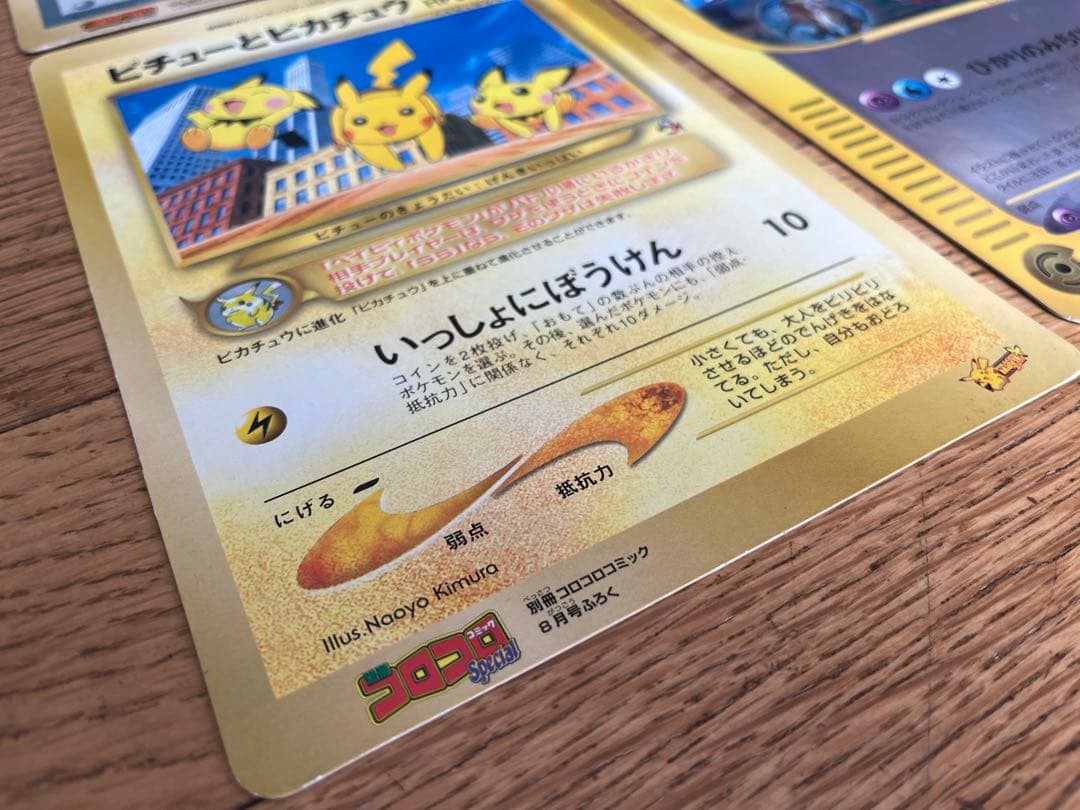 ポケモンカード　スペシャルジャンボカード４枚