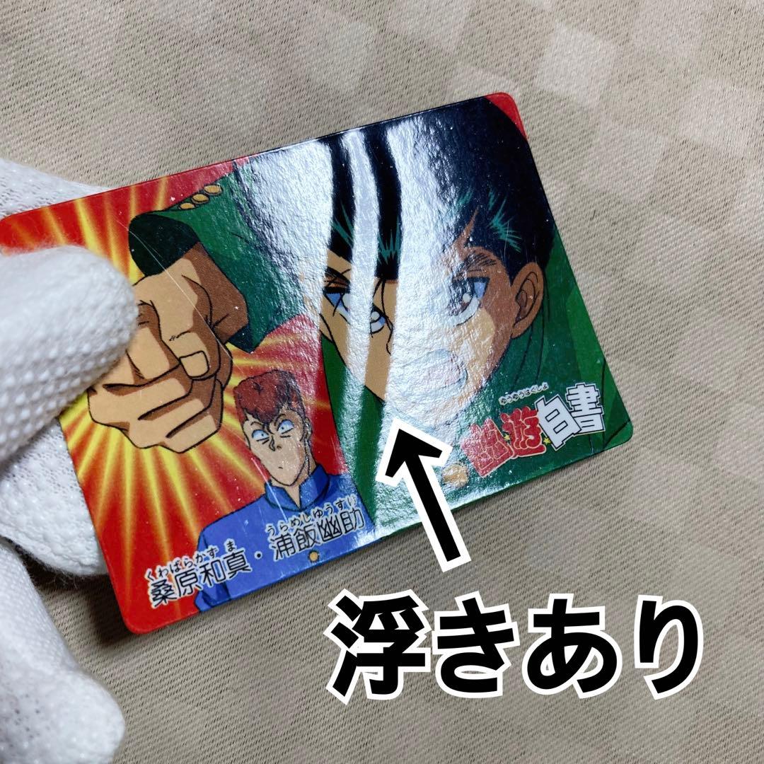 レア★全て未剥がし★幽遊白書★バンプレカード ツインキャラカード★72枚