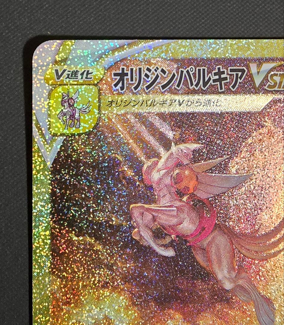 m*a様 オリジンパルキアVSTAR【UR】{259/172} [S12a]