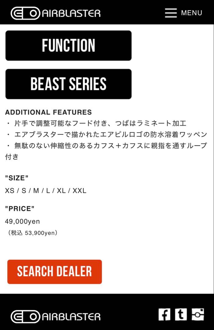 新品AIRBLASTER エアブラスター BEAST ACCESS JACKET