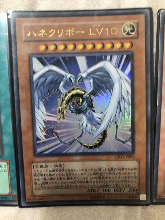 クリボー★当時物★ 【約15年前のカード】