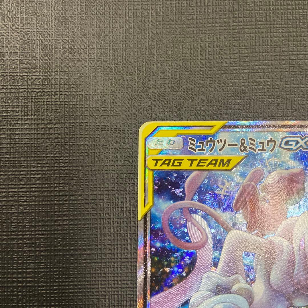 ミュウツー&ミュウGX SA