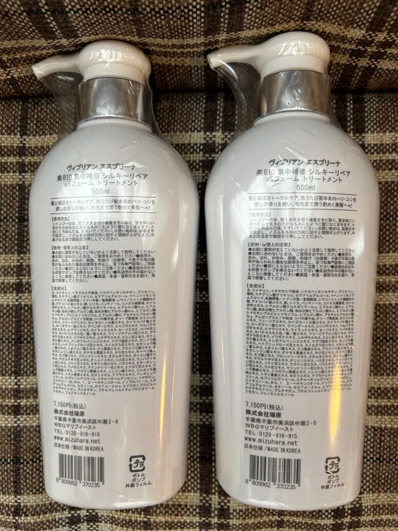 エスプリーナ viーBIOトリートメント2本　　詰め替え1個