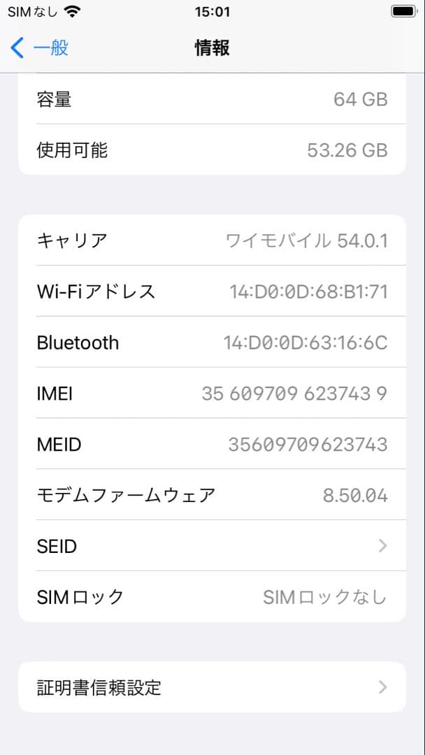 iphone8 64GB バッテリー94% シルバー