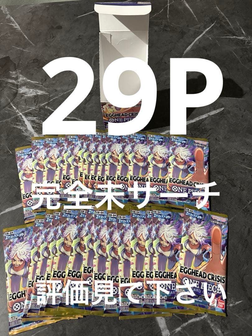 ワンピース　エッグヘッドクライシス　未開封ボックス　レシート付　29P 未サーチ